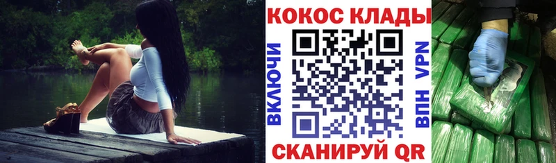 Cocaine Боливия  Купить где  Шацк 